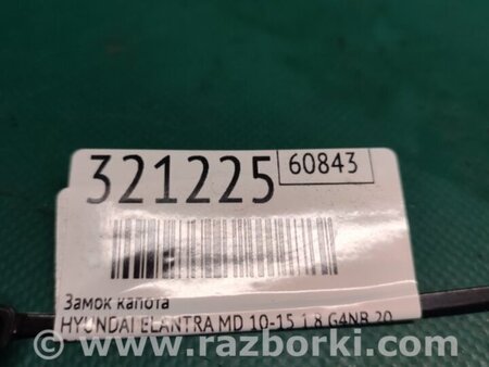 ФОТО Замок капота для Hyundai Elantra MD (04.2010-05.2016) Киев