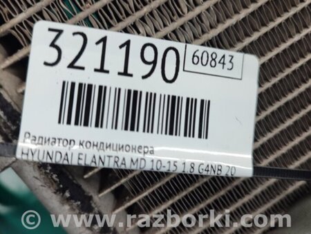ФОТО Радиатор кондиционера для Hyundai Elantra MD (04.2010-05.2016) Киев