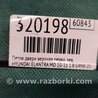 ФОТО Петля двери верхняя для Hyundai Elantra MD (04.2010-05.2016) Киев