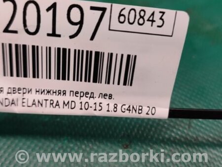 ФОТО Петля двери нижняя для Hyundai Elantra MD (04.2010-05.2016) Киев