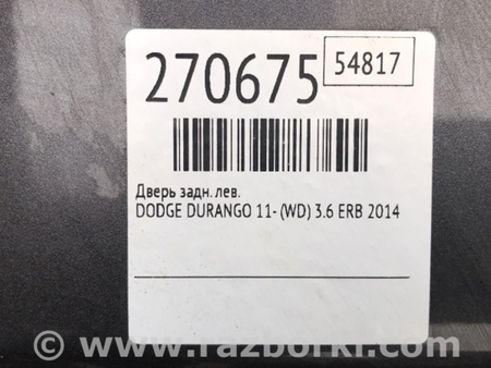 ФОТО Дверь для Dodge Durango (2011-) Киев