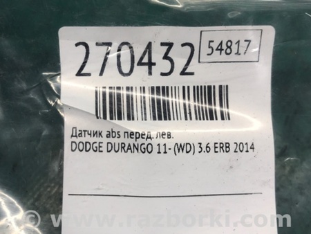ФОТО Датчик ABS для Dodge Durango (2011-) Киев