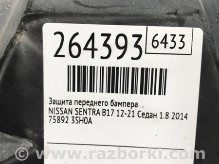 ФОТО Защита двигателя для Nissan Sentra B17 Киев