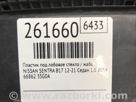 ФОТО Пластик под лобовое стекло (Жабо) для Nissan Sentra B17 Киев