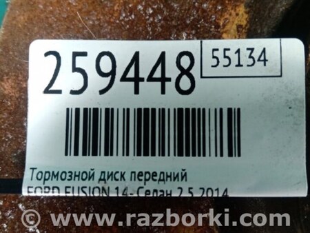 ФОТО Диск тормозной передний для Ford Fusion USA 2 поколение (12-15) Киев