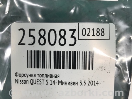 ФОТО Форсунка топливная для Nissan Quest S (11-17) Киев