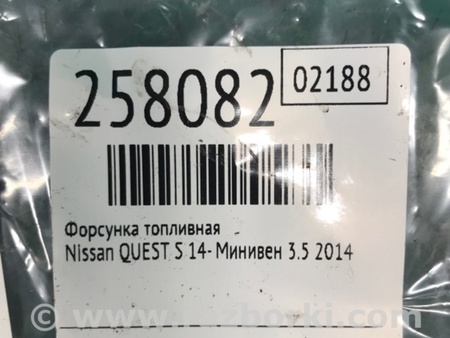 ФОТО Форсунка топливная для Nissan Quest S (11-17) Киев
