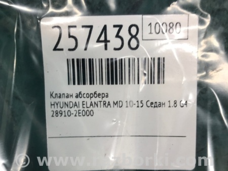 ФОТО Клапан абсорбера для Hyundai Elantra MD (04.2010-05.2016) Киев