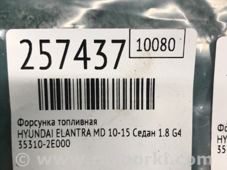 ФОТО Форсунка топливная для Hyundai Elantra MD (04.2010-05.2016) Киев