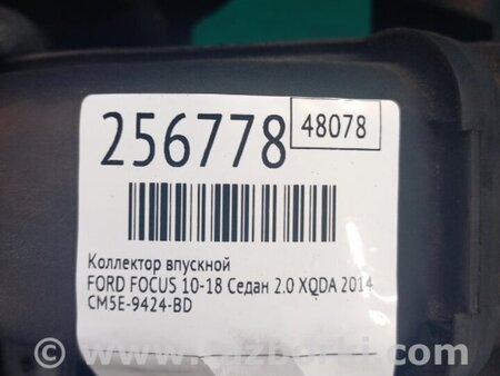 ФОТО Впускной коллектор для Ford Focus 3 (01.2010 - 03.2018) Киев