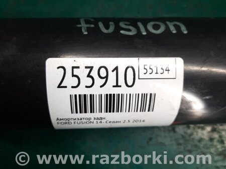 ФОТО Амортизатор для Ford Fusion USA 2 поколение (12-15) Киев