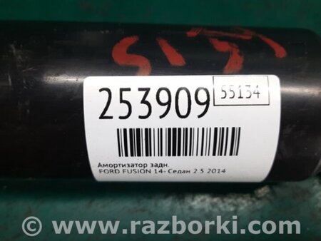 ФОТО Амортизатор для Ford Fusion USA 2 поколение (12-15) Киев