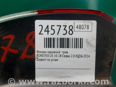 ФОТО Фонарь задний наружный для Ford Focus 3 (01.2010 - 03.2018) Киев