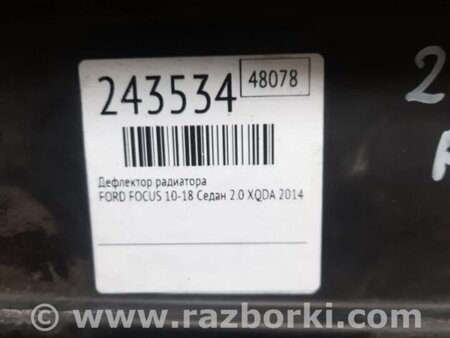 ФОТО Дефлектор радиатора для Ford Focus 3 (01.2010 - 03.2018) Киев