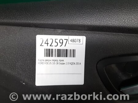 ФОТО Карта двери для Ford Focus 3 (01.2010 - 03.2018) Киев