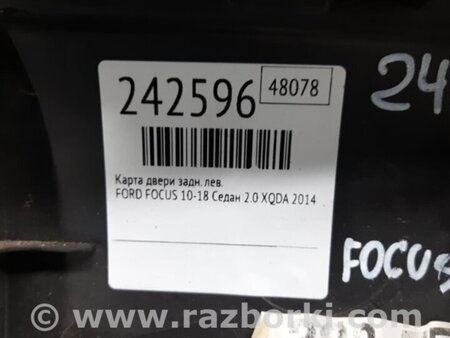 ФОТО Карта двери для Ford Focus 3 (01.2010 - 03.2018) Киев