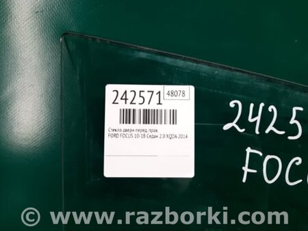 ФОТО Стекло двери для Ford Focus 3 (01.2010 - 03.2018) Киев