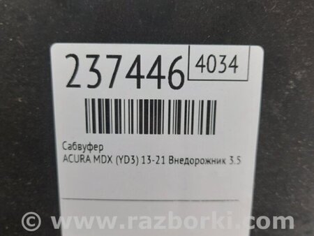 ФОТО Сабвуфер для Acura MDX YD3 (06.2013-05.2020) Киев