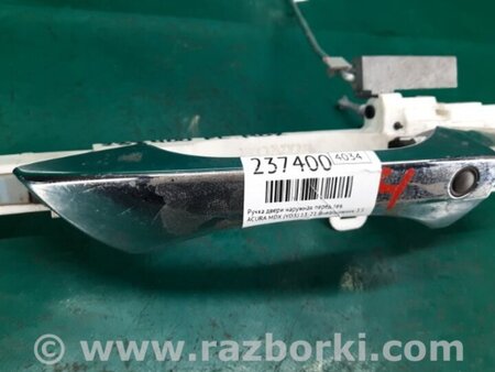 ФОТО Ручка двери для Acura MDX YD3 (06.2013-05.2020) Киев