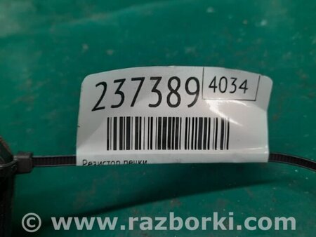 ФОТО Резистор печки для Acura MDX YD3 (06.2013-05.2020) Киев