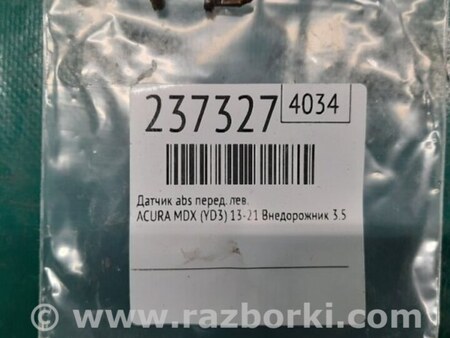 ФОТО Датчик ABS для Acura MDX YD3 (06.2013-05.2020) Киев