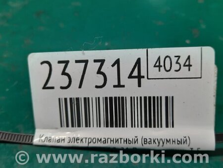 ФОТО Клапан электромагнитный (вакуумный) для Acura MDX YD3 (06.2013-05.2020) Киев