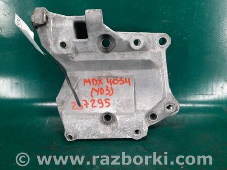 ФОТО Кронштейн компрессора кондиционера для Acura MDX YD3 (06.2013-05.2020) Киев
