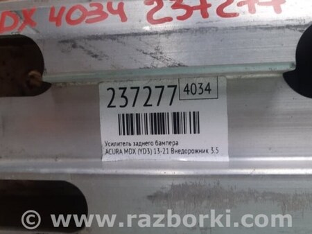 ФОТО Усилитель заднего бампера для Acura MDX YD3 (06.2013-05.2020) Киев