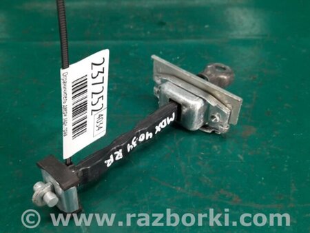 ФОТО Ограничитель двери для Acura MDX YD3 (06.2013-05.2020) Киев