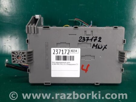 ФОТО Блок предохранителей салон для Acura MDX YD3 (06.2013-05.2020) Киев
