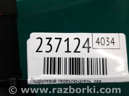 ФОТО Подрулевые переключатели (Гитара) для Acura MDX YD3 (06.2013-05.2020) Киев