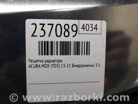 ФОТО Решетка радиатора для Acura MDX YD3 (06.2013-05.2020) Киев