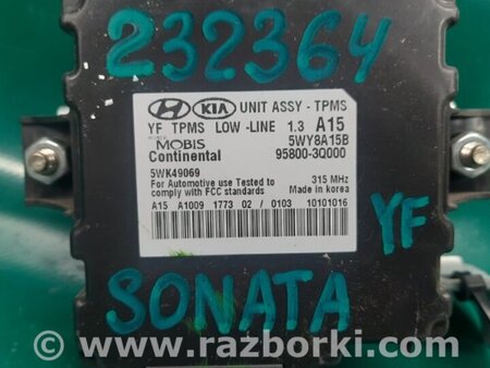 ФОТО Блок управления дав. в шинах для Hyundai Sonata YF (09.2009-03.2014) Киев