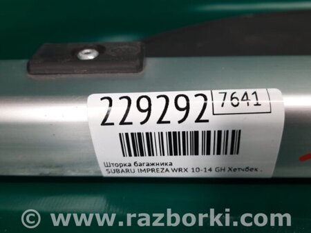 ФОТО Шторка багажника для Subaru Impreza WRX Киев