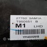 ФОТО Блок электронный для Nissan Sentra B17 Киев