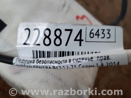 ФОТО Airbag сидения для Nissan Sentra B17 Киев