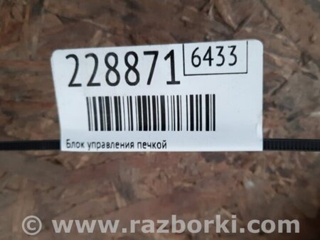 ФОТО Блок управления печкой для Nissan Sentra B17 Киев