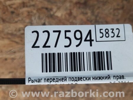 ФОТО Рычаг передний нижний для Mazda CX-5 KE (12-17) Киев