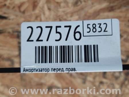 ФОТО Амортизатор для Mazda CX-5 KE (12-17) Киев