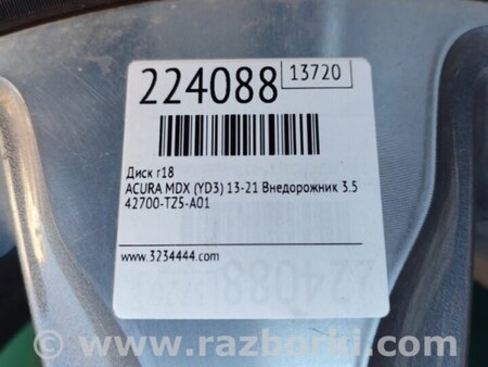ФОТО Диск R18 для Acura MDX YD3 (06.2013-05.2020) Киев