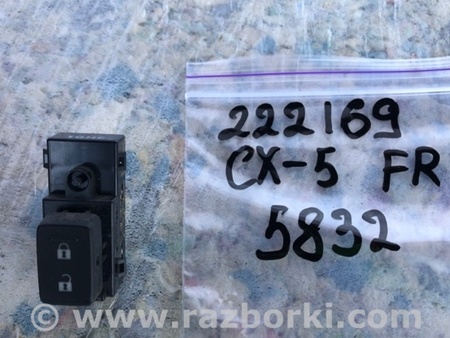 ФОТО Кнопка центрального замка для Mazda CX-5 KE (12-17) Киев