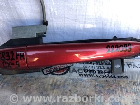 ФОТО Ручка двери для Mazda CX-5 KE (12-17) Киев