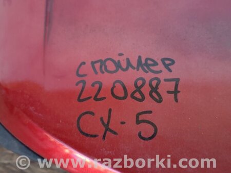 ФОТО Спойлер задний для Mazda CX-5 KE (12-17) Киев