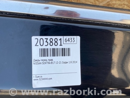 ФОТО Дверь для Nissan Sentra B17 Киев