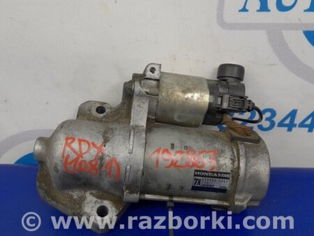 ФОТО Стартер для Acura RDX TB3, TB4 (03.2012-12.2015) Киев