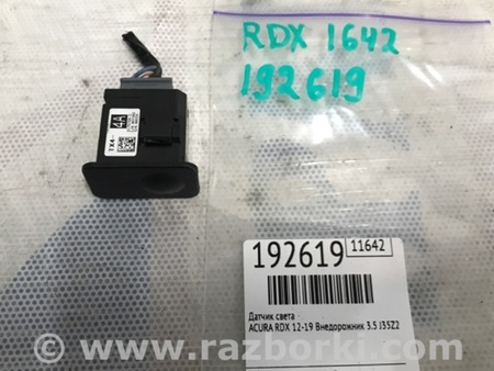 ФОТО Датчик света для Acura RDX TB3, TB4 (03.2012-12.2015) Киев