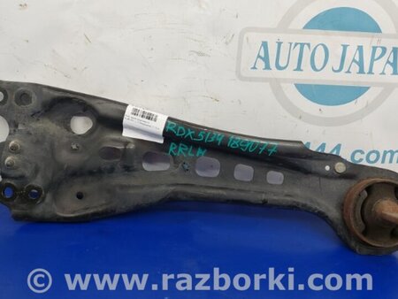 ФОТО Рычаг задний продольный для Acura RDX TB3, TB4 (03.2012-12.2015) Киев