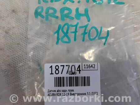 ФОТО Датчик ABS для Acura RDX TB3, TB4 (03.2012-12.2015) Киев