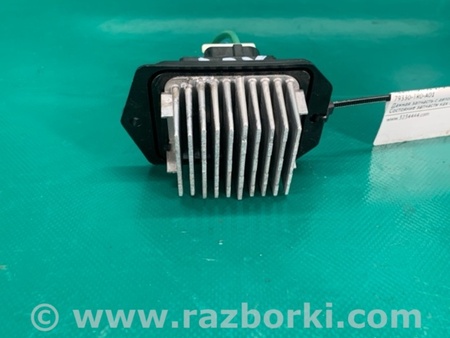 ФОТО Резистор печки для Acura RDX TB3, TB4 (03.2012-12.2015) Киев