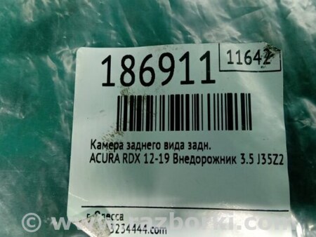 ФОТО Камера заднего вида для Acura RDX TB3, TB4 (03.2012-12.2015) Киев